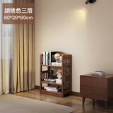 双叶全实木书架落地客厅收纳架卧室置物架家用学生简2025新款 60CM胡桃色-三层 进口全实木