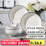 康琴（KANGQIN）釉下彩简约餐具碗盘套装网红菜盘家用面碗大汤碗ins陶瓷餐具 2碗2盘2勺2筷 8件套