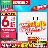 施耐德开关插座面板 皓呈奶油白色暗装五孔插座 二三插86型墙壁插座 错位五孔单只