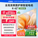 Vidda 海信电视43英寸 R43 二级能效版 全高清护眼 以旧换新家电国家补贴超薄语音游戏液晶电视43V1FD-R