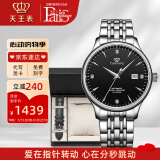 天王（TIAN WANG）手表男士钢带自动机械表商务腕表女情侣国表防水520礼物5876 【皮带礼盒套装】黑盘男表