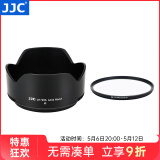 JJC 相机遮光罩 适用于尼康Z 50-250mm/50mm f1.8s镜头 替代HB-90A/HB-90 Z50II二代 Zfc Z30 Z72配件 遮光罩+62mmUV滤镜