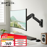 Brateck北弧 显示器壁挂支架 电脑显示器支架壁挂 电脑支架升降 电脑桌支架 台式增高架 气动屏幕支架E313