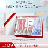 美肤宝通勤防晒礼盒SPF45小粉管（50g*2+10g*3+美白面膜2片）化妆套装