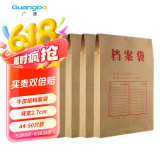 广博（GuangBo）50只A4混浆170g牛皮纸档案袋 侧宽2.7cm 资料文件袋商品袋标书合同文件票据资料袋办公用品 EN-12