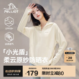伯希和（Pelliot）[小光盾]防晒衣女士防紫外线透气时尚皮肤衣夏季外套12321218白S