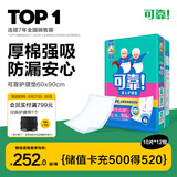 可靠（COCO）强效型成人护理垫XL120片（尺寸60*90cm）老人隔尿垫孕妇产褥垫