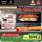 松下（Panasonic）【国家补贴】上烤下蒸万食炉2.0变频微波炉烤箱空气炸蒸箱28L大容量微蒸烤炸炖一体机NN-DS59QM