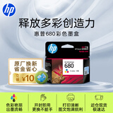 惠普（HP）680原装彩色墨盒 适用hp 2138/2677/3636/3638/3838/3776/3777/3778/4678/5078/5088打印机 墨盒