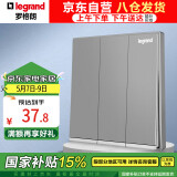 罗格朗（LEGRAND）开关插座面板 逸景系列深砂银灰色插座开关墙壁电源插座 三开单控