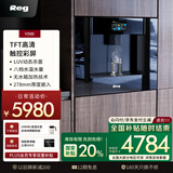 雷哲（Reg） V200嵌入式直饮机家用即热式饮水机自来水加热直饮一体机净饮机RO反渗透0阻垢净水器 V200嵌入式饮水机-冰水款