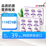 宾格瑞香芋味牛奶韩国原装进口牛奶儿童学生早餐奶200ml*6 牛奶饮料