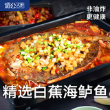 湄公大厨 海鲈鱼蒜香烤鱼(鱼400g 汤汁550g+酱料200g) 1.15kg 非油炸