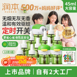 电热蚊香液驱蚊液360晚大容量45ml×12瓶+3器经典定时童锁款