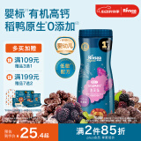 禾泱泱有机婴幼儿高钙泡芙条桑葚味32g 稻鸭原生宝宝零食低敏6月+