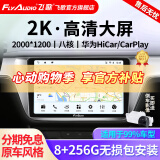 飞歌导航适朗逸迈腾速腾宝来帕萨特途观高尔夫汽车载中控大屏一体车机 X3Max高通8核8+256+AHD后视+安装