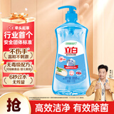 立白盐洁洗洁精1.1kg 食品可用99%除菌高效去油宝宝餐具果蔬适用