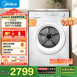美的（Midea）10公斤热泵烘干机 干衣机家用 除螨除潮 多重毛屑过滤 紫外线除菌 MH100V11F 国家补贴