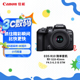 佳能（Canon）EOS R10 轻量高性能数码微单相机 18-45标准变焦镜头套装（约23张每秒连拍/4K短片）