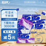 顺清柔 抽纸天鹅系列3层100抽*30包S码 抽取式面巾纸软抽纸巾 整箱装
