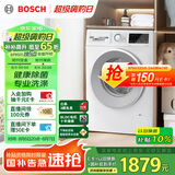 博世（BOSCH）【云朵白】家用滚筒洗衣机全自动10公斤大容量变频 除菌除螨 国家补贴20%洗衣机 WGA152000W