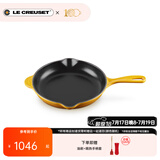 酷彩（Le Creuset）法国进口珐琅锅铸铁20/23/26cm圆形浅煎锅平底煎烤锅多功能平底锅 【1-3口之家】杏桃黄色23cm