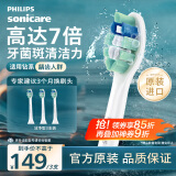 飞利浦（PHILIPS）电动牙刷头 7倍去除牙菌斑洁净型3支装HX9023 适配钻石3系HX6/ HX3/ HX51系列