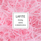 TaTanice 拉菲草100g 情人节生日礼物盒填充物结婚喜糖盒布置装饰碎纸丝带