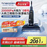 添可芙万StretchGT【0缠毛躺平 50分钟长续航 20000Pa大吸力】洗地机扫拖一体机【StretchPlus升级款】