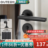 固特（GUTE）门锁室内家用房门锁卧室黑色门把手静音分体锁磁吸锁联系客服备注 7202-009+3片平开合页+门吸 左右方向通用