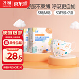 子初儿童卫生口罩宝宝婴幼儿一次性口罩耳绳款独立包装S码 30只*2盒