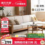 源氏木语精选全实木沙发现代简约布艺沙发小户型客厅储物沙发橡木实木家具 橡木原木色梨白四人+脚凳 组装