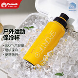 孔雀（Peacock）大容量运动杯 不锈钢水杯 便携保温杯保冷杯