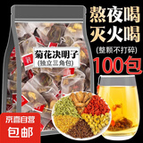 菊花决明子茶牛蒡根金银花枸杞桂花男女养生熬夜恢复茶组合茶 菊花枸杞决明子三角包3小包【1袋】