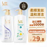舒蕾蚕丝水莲洗沐套装洗发水沐浴露1200g顺滑去屑 男女士通用