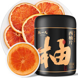 陈一凡西柚片 红心西柚片西柚干片网红西柚茶水果干泡水罐装70g