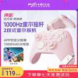 莱仕达承影无线游戏手柄switch2pro PC电脑Steam蓝牙NS任天堂体感电视 原神 双人成行 双影奇境 白桃粉