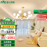 雷士（NVC）吊灯魔豆分子灯客厅北欧灯具灯饰创意现代轻奢12头吊灯