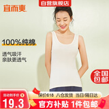 宜而爽【100%纯棉】女士背心罗纹打底衫修身无袖全棉T恤短袖上衣