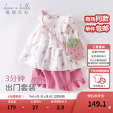 戴维贝拉（DAVE＆BELLA）女童短裤套装洋气宝宝衣服休闲童装儿童上衣两件套夏装新款 草莓印花 120 cm（建议身高110-120cm）