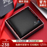 保罗美思得 男士钱包男真皮短款钱夹多功能时尚皮夹520情人节礼物送男友老公 2253-1（专柜礼盒） 代写贺卡打印照片联系客服