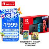 Nintendo Switch任天堂  游戏机 国行续航增强版红蓝游戏主机 便携游戏掌机休闲生日礼物 限时加赠国行游戏卡带