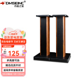 丹麦之笙（DMSEINC） S008音箱支架 桌面音响支架  环绕音响架落地架子 专业书架箱脚架 木质HIFI音箱机架 60CM酸枝木色