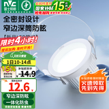 雷士（NVC）LED筒灯天花板嵌入式防眩窄边无极调光调色客厅过道灯 新月-5W正白光-开孔70-80MM