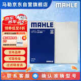 马勒（MAHLE）高风量空调滤芯滤清LA895(适用骐达11年后/新轩逸12-19年/新蓝鸟)