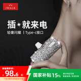 爱沃可（iWALK）口袋胶囊充电宝钻石版迷你便携小巧应急电源可上飞机适用于iphone16/15安卓Type-c接口 黑钻