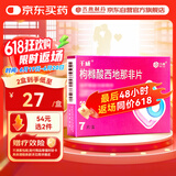 千威 枸橼酸西地那非片 50mg*7片 齐鲁 男科用药 小蓝片 赠疗效险