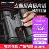 星特朗美国品牌原野X系列黑10X42高清高倍充氮防水微光可视双筒望远镜