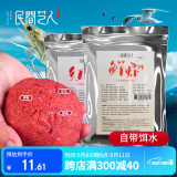 民间艺人虾滑饵料成品红虫鲜虾饵鱼饵免拉丝粉雾化快秋冬虾拉黑坑鲤鲫鱼饵