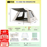 探险者（TAN XIAN ZHE） 帐篷户外露营防雨过夜公园野外儿童家庭全自动便携遮阳黑胶帐篷 3-5人帐篷+双垫+便携桌椅五件套